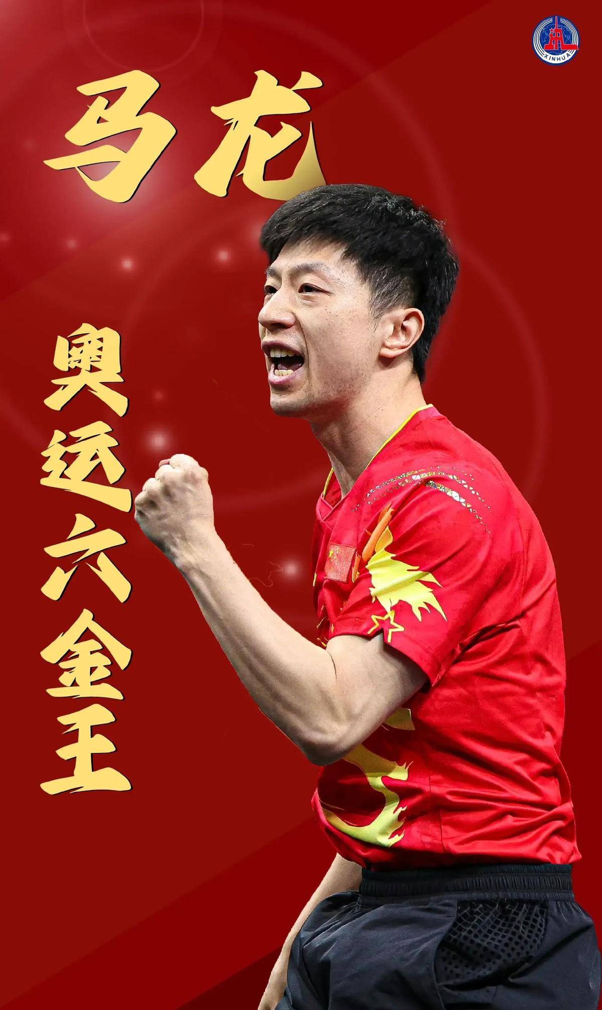 为红魔注入